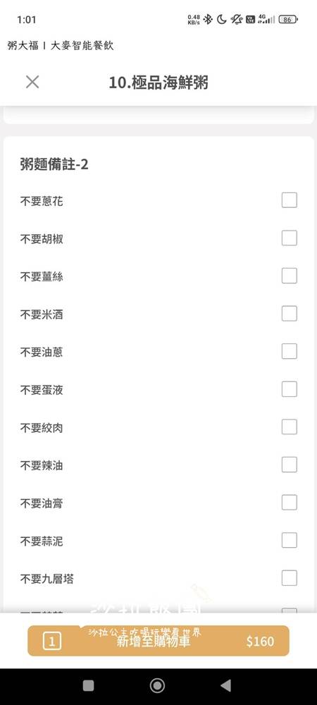士林夜市小吃『粥大福士林小東店』油條、辣蘿蔔、紅茶無限供應 10 士林夜市小吃『粥大福士林小東店』油條、辣蘿蔔、紅茶無限供應