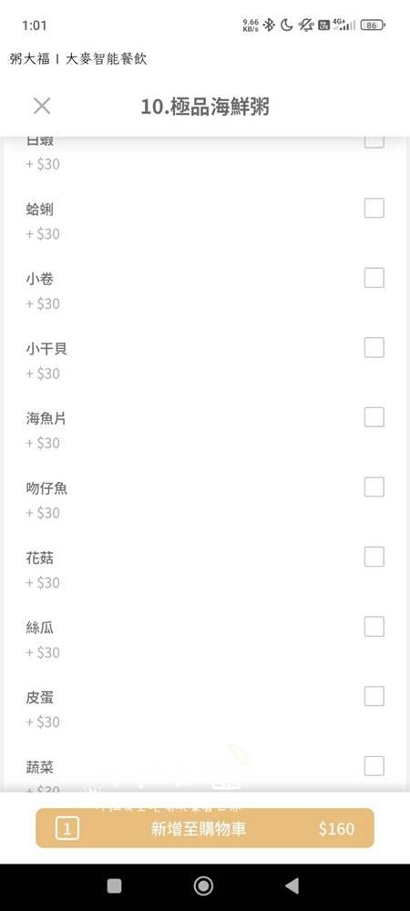 士林夜市小吃『粥大福士林小東店』油條、辣蘿蔔、紅茶無限供應 12 士林夜市小吃『粥大福士林小東店』油條、辣蘿蔔、紅茶無限供應