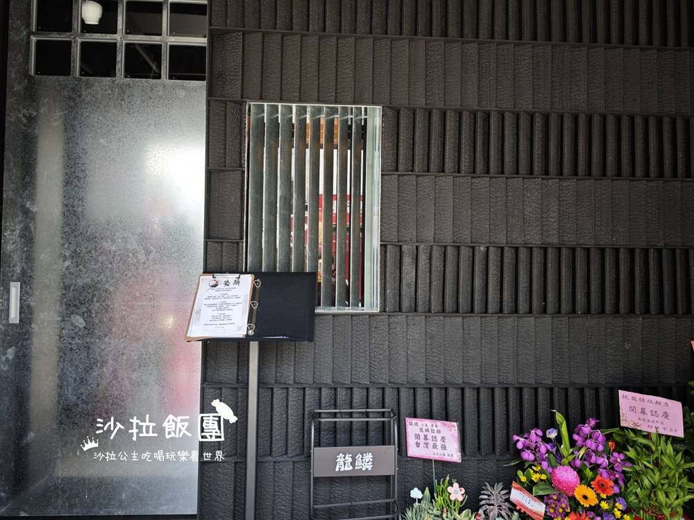 士林夜市新開幕拉麵『龍鱗拉麵士林店』免費加麵加清湯 3 士林夜市新開幕拉麵『龍鱗拉麵士林店』免費加麵加清湯