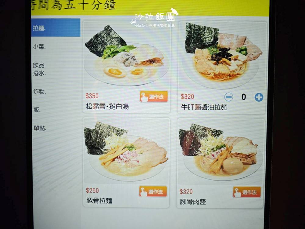 士林夜市新開幕拉麵『龍鱗拉麵士林店』免費加麵加清湯 8 士林夜市新開幕拉麵『龍鱗拉麵士林店』免費加麵加清湯