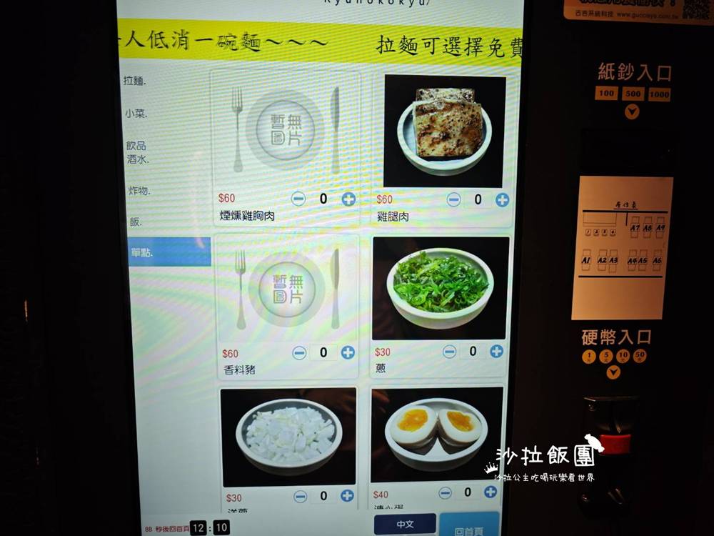 士林夜市新開幕拉麵『龍鱗拉麵士林店』免費加麵加清湯 11 士林夜市新開幕拉麵『龍鱗拉麵士林店』免費加麵加清湯
