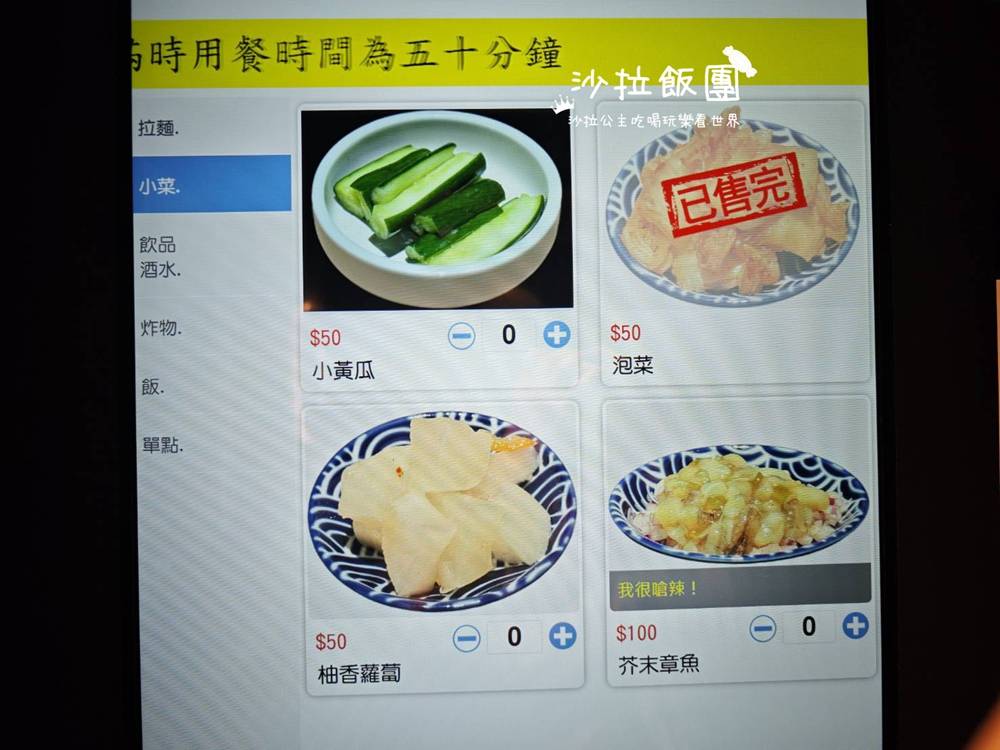 士林夜市新開幕拉麵『龍鱗拉麵士林店』免費加麵加清湯 10 士林夜市新開幕拉麵『龍鱗拉麵士林店』免費加麵加清湯