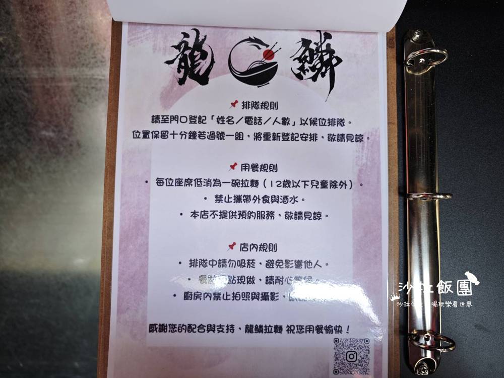 士林夜市新開幕拉麵『龍鱗拉麵士林店』免費加麵加清湯 15 士林夜市新開幕拉麵『龍鱗拉麵士林店』免費加麵加清湯
