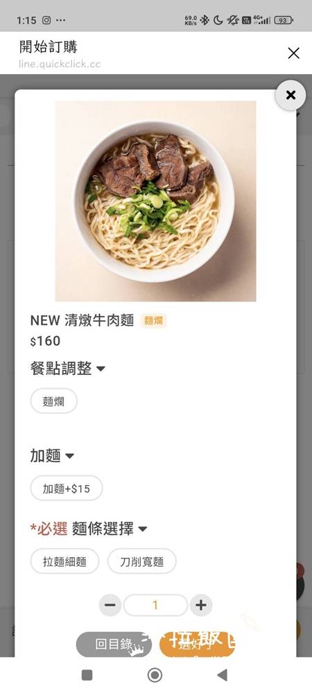 羅東美食『吾春牛肉麵』提供紅茶免費喝