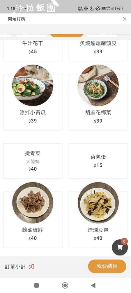 羅東美食『吾春牛肉麵』提供紅茶免費喝