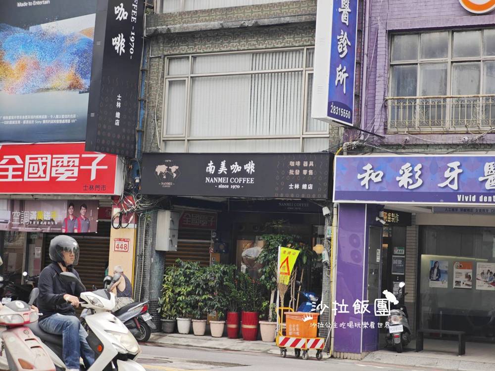 士林咖啡『南美咖啡』超值早餐