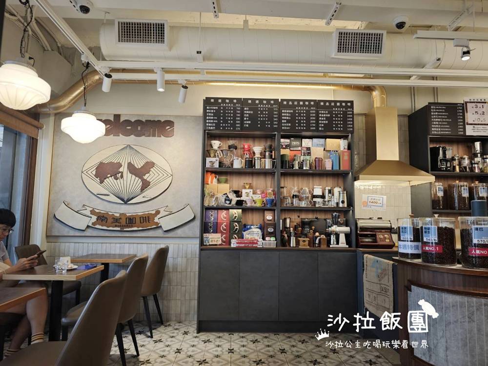 士林咖啡『南美咖啡』超值早餐