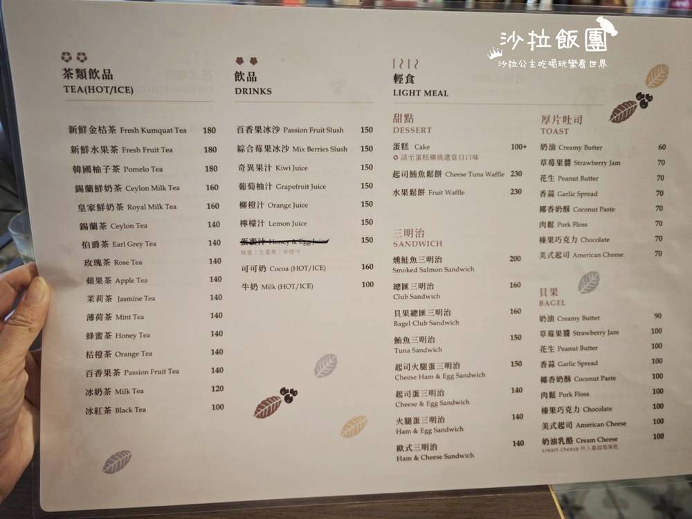 士林咖啡『南美咖啡』超值早餐