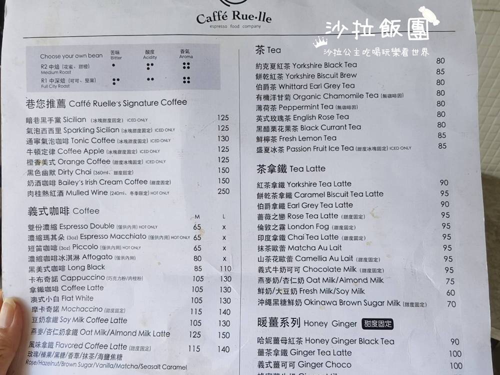士林芝山『Caffe Ruelle巷子咖啡館』早午餐、咖啡、單車族聚會處