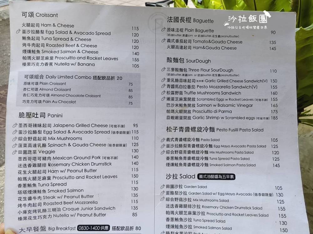 士林芝山『Caffe Ruelle巷子咖啡館』早午餐、咖啡、單車族聚會處