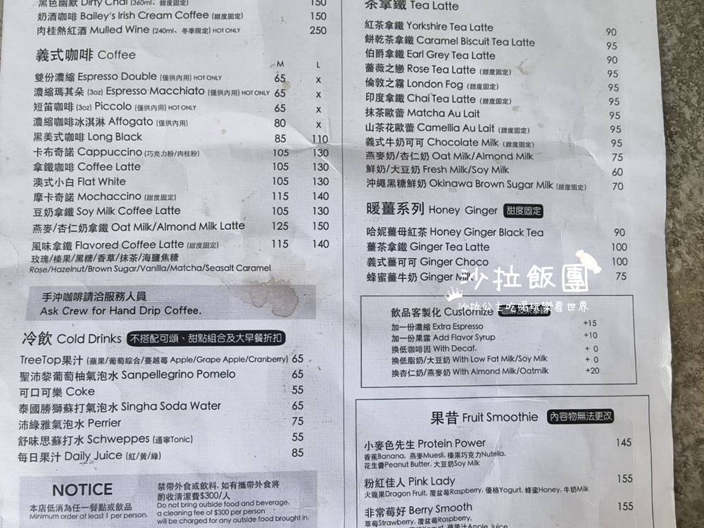 士林芝山『Caffe Ruelle巷子咖啡館』早午餐、咖啡、單車族聚會處