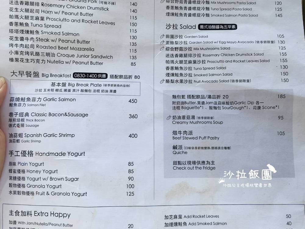 士林芝山『Caffe Ruelle巷子咖啡館』早午餐、咖啡、單車族聚會處