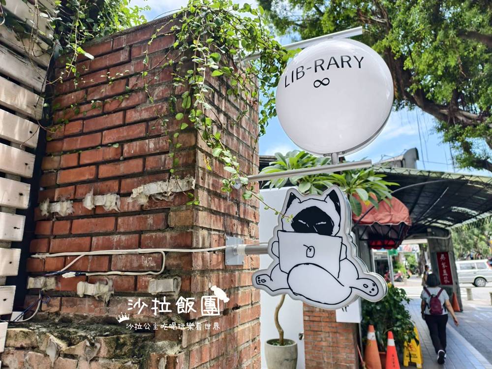 士林芝山咖啡廳『CE LIB-RARY 天母店』不限時辦公送美式咖啡喝到飽