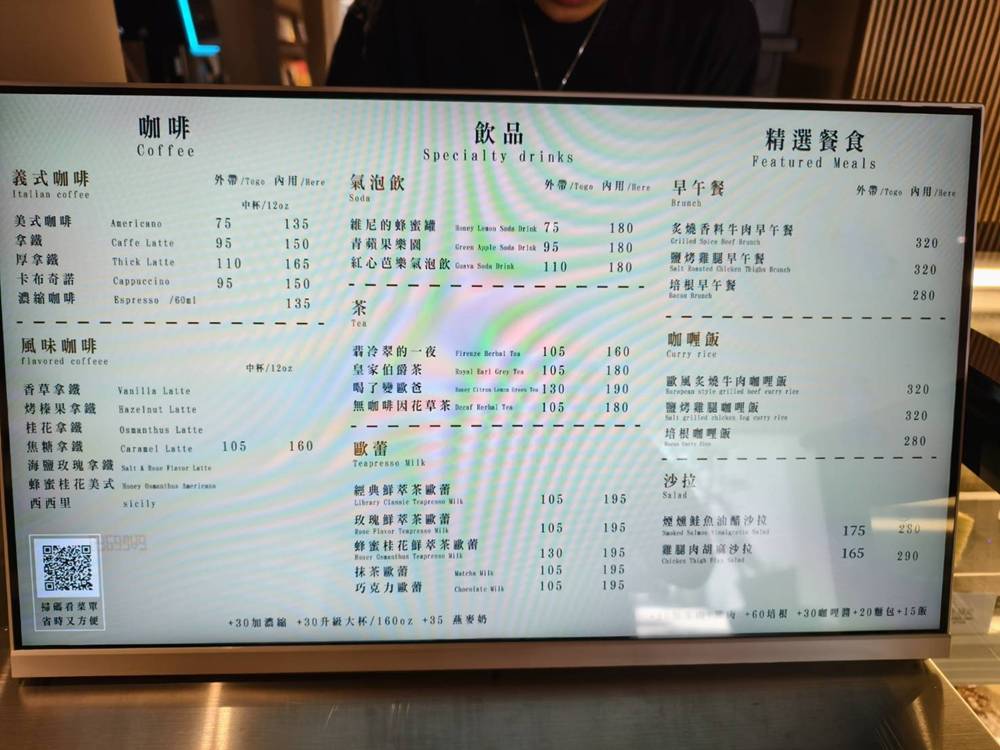 士林芝山咖啡廳『CE LIB-RARY 天母店』不限時辦公送美式咖啡喝到飽