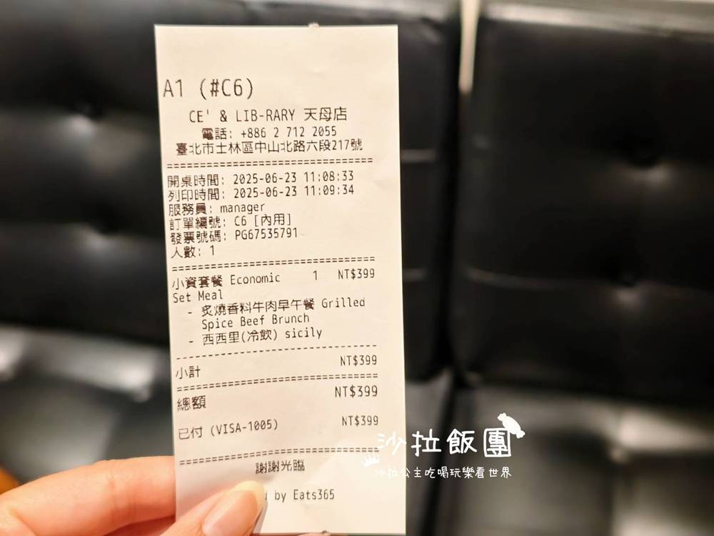 士林芝山咖啡廳『CE LIB-RARY 天母店』不限時辦公送美式咖啡喝到飽