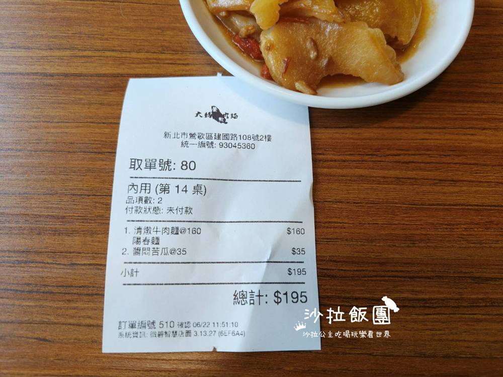 鶯歌美食『鶯歌美食廣場』大媽牛肉麵、去哪咖啡