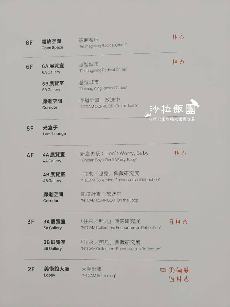 『新北市美術館』鶯歌景點 15 『新北市美術館』鶯歌景點