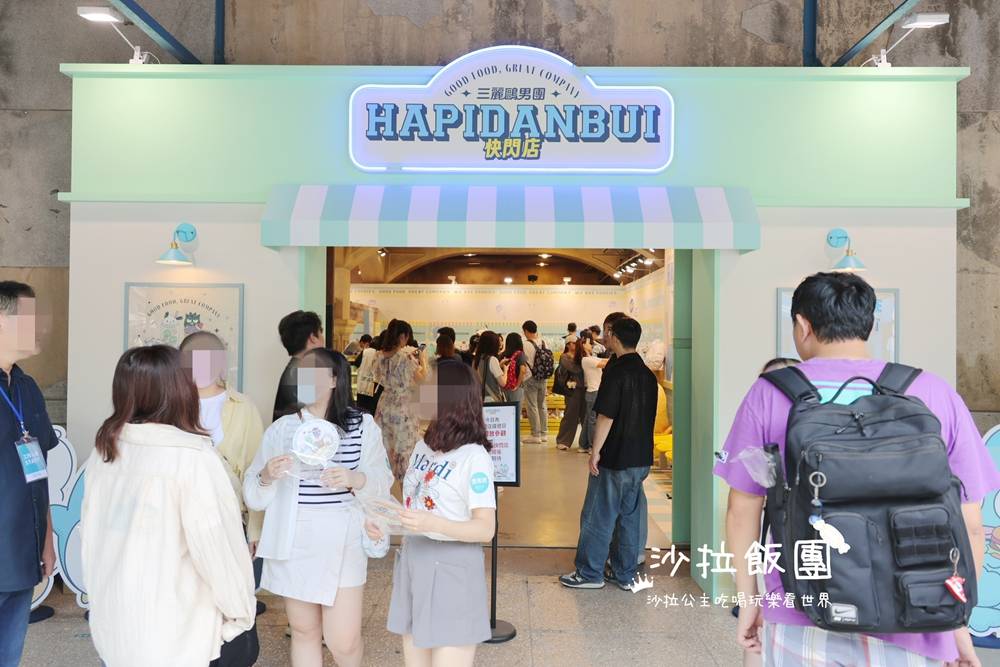 免門票『三麗鷗男團HAPIDANBUI快閃店』免費打卡景點