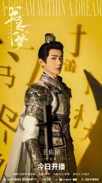 劉宇寧聲勢正旺再接《書卷一夢》首播火速登冠，反套路穿越喜劇爆紅熱播