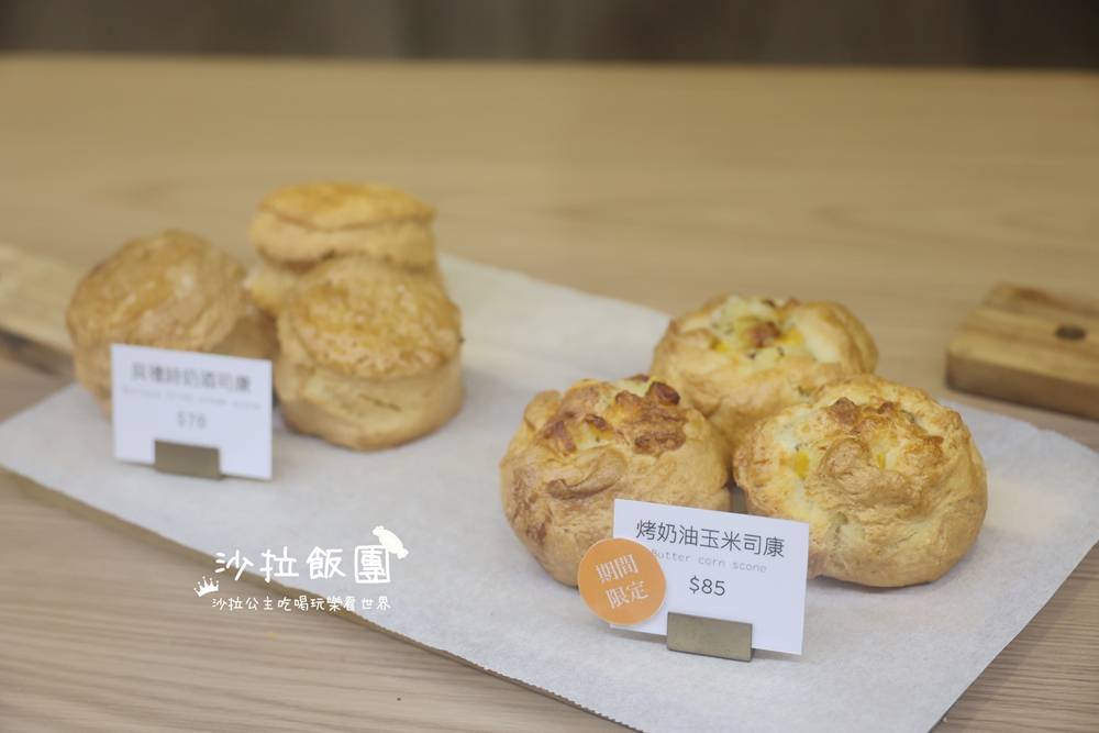 華山咖啡『TUTUKAKI 司康小売所』捷運善導寺站 11 華山咖啡『TUTUKAKI 司康小売所』捷運善導寺站