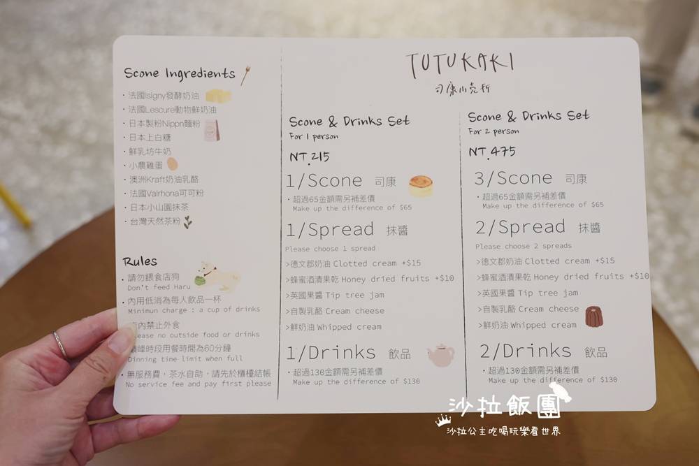 華山咖啡『TUTUKAKI 司康小売所』捷運善導寺站 18 華山咖啡『TUTUKAKI 司康小売所』捷運善導寺站