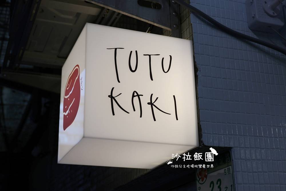 華山咖啡『TUTUKAKI 司康小売所』捷運善導寺站 4 華山咖啡『TUTUKAKI 司康小売所』捷運善導寺站