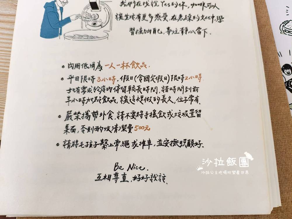 士林芝山咖啡廳『R．U COFFEE』好吃肉桂捲