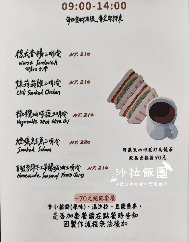 士林芝山咖啡廳『R．U COFFEE』好吃肉桂捲