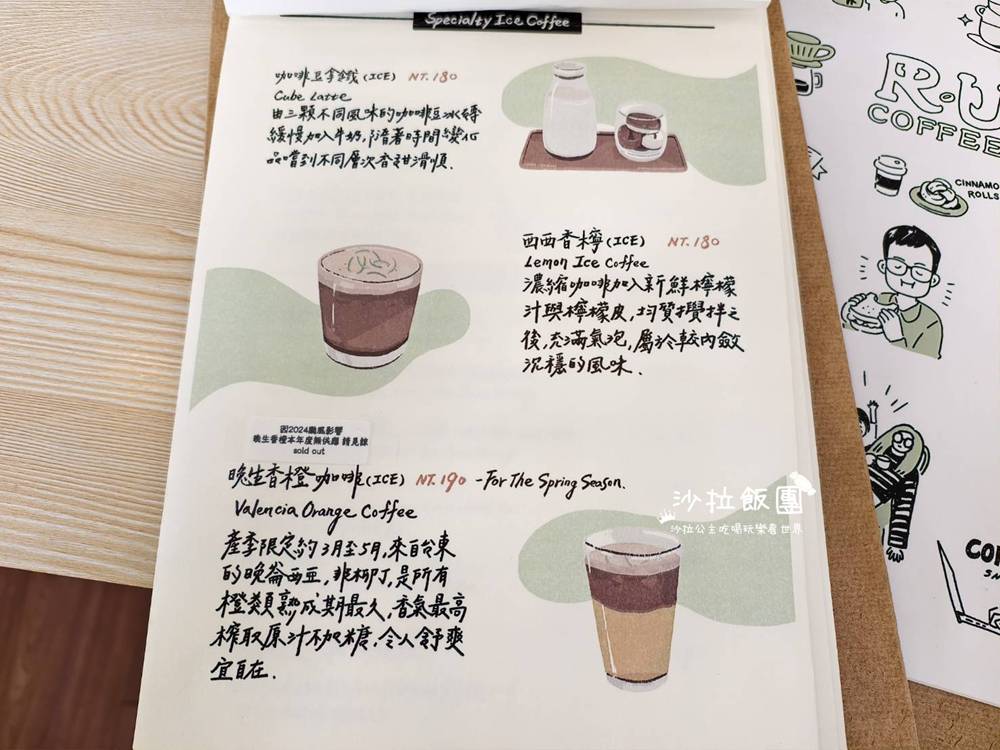 士林芝山咖啡廳『R．U COFFEE』好吃肉桂捲