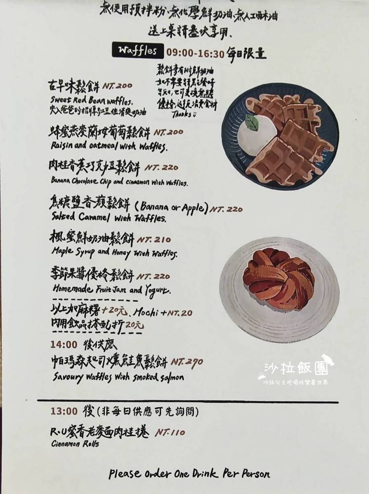 士林芝山咖啡廳『R．U COFFEE』好吃肉桂捲