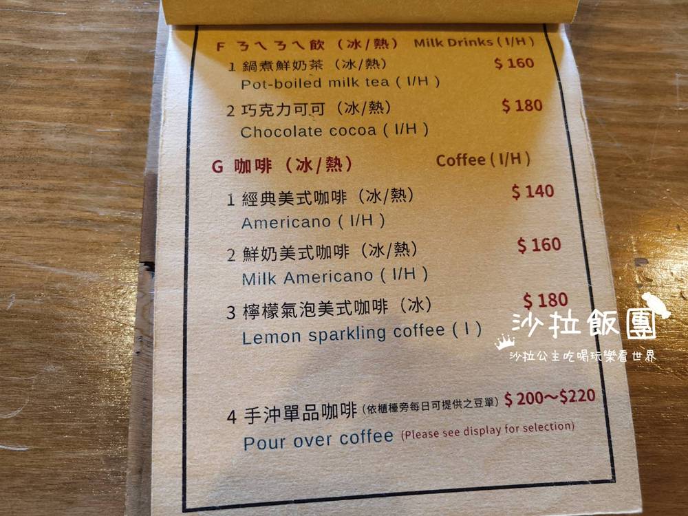 猴硐貓村『鳥ㄚ咖啡廳』老宅咖啡廳,有店貓 14 猴硐貓村『鳥ㄚ咖啡廳』老宅咖啡廳,有店貓