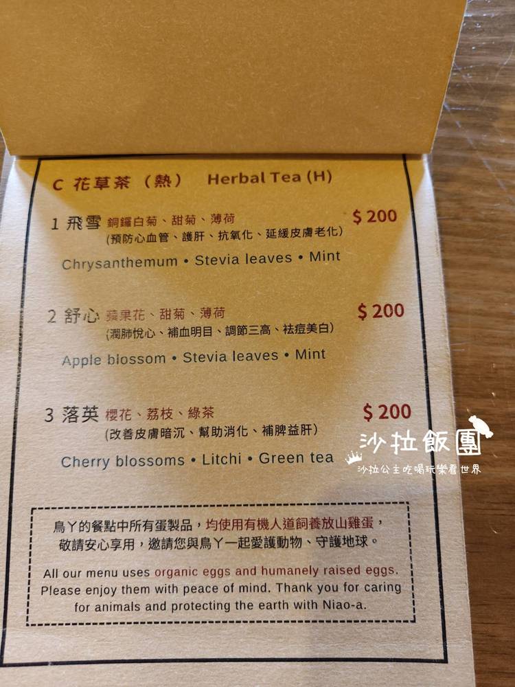 猴硐貓村『鳥ㄚ咖啡廳』老宅咖啡廳,有店貓 16 猴硐貓村『鳥ㄚ咖啡廳』老宅咖啡廳,有店貓