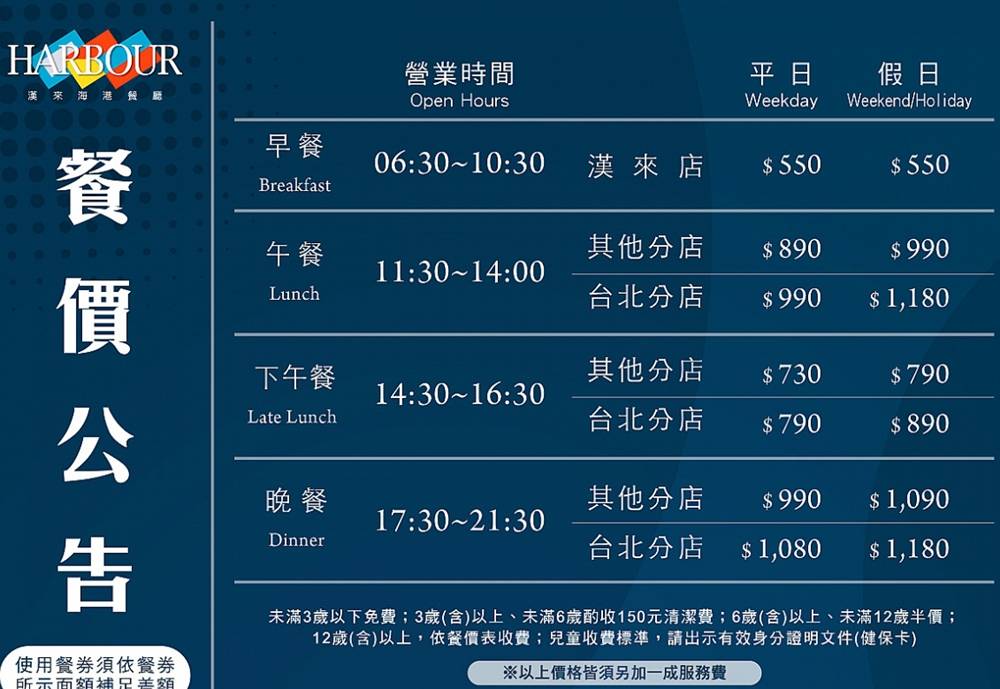 台北吃到飽Buffet『漢來海港台北天母SOGO店』美牛狂歡節