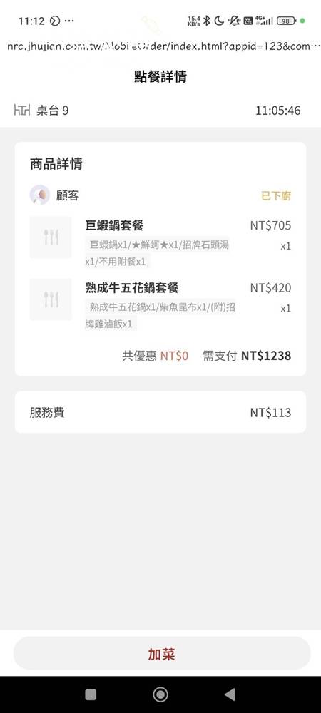 士林火鍋新開幕『築間鍋物士林承德店』自助吧無限供應