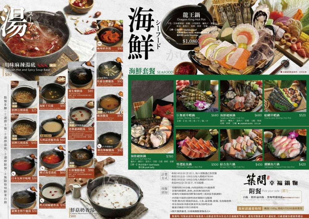 士林火鍋新開幕『築間鍋物士林承德店』自助吧無限供應