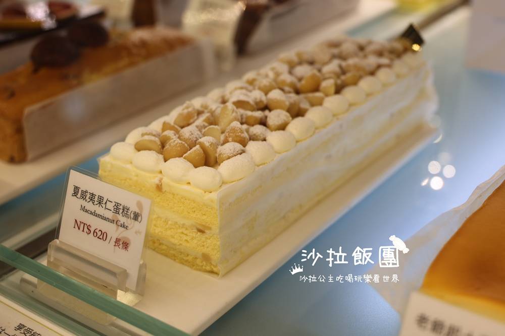 老爺烘焙坊蛋糕，夏威夷果仁蛋糕必買