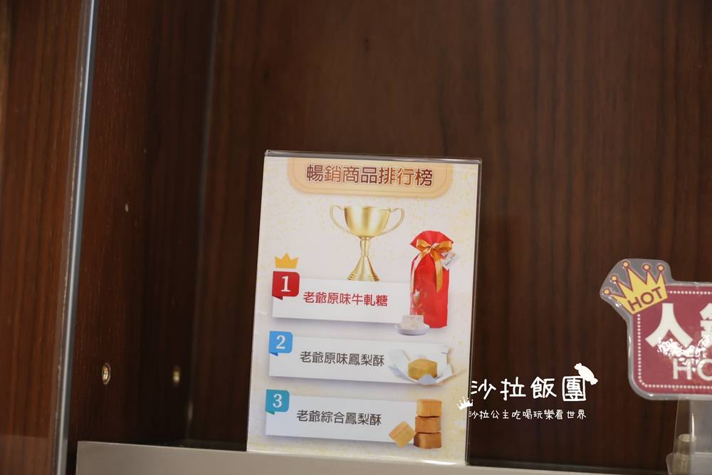 老爺烘焙坊蛋糕，夏威夷果仁蛋糕必買