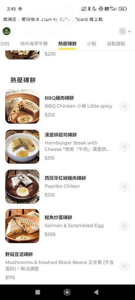 內湖咖啡廳『覺旅咖啡西湖店』台北不限時咖啡廳 12 內湖咖啡廳『覺旅咖啡西湖店』台北不限時咖啡廳