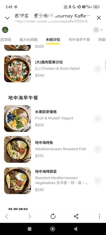 內湖咖啡廳『覺旅咖啡西湖店』台北不限時咖啡廳 13 內湖咖啡廳『覺旅咖啡西湖店』台北不限時咖啡廳
