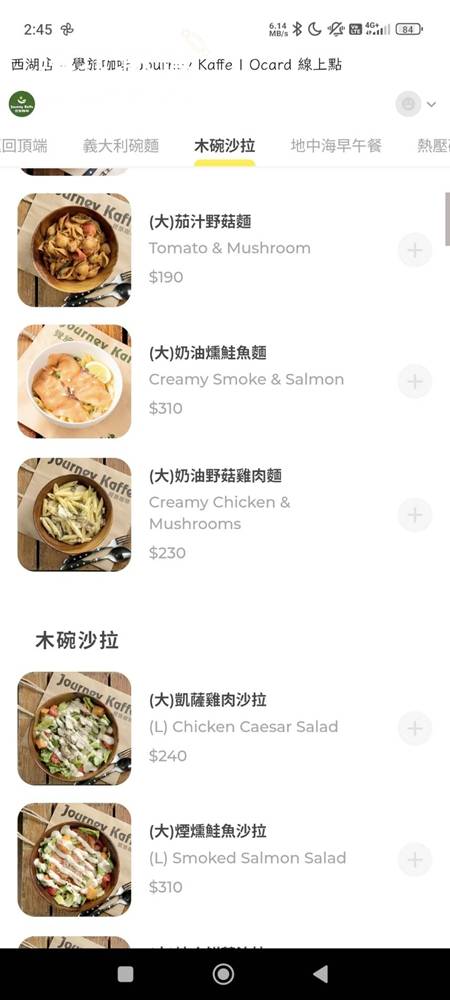 內湖咖啡廳『覺旅咖啡西湖店』台北不限時咖啡廳 14 內湖咖啡廳『覺旅咖啡西湖店』台北不限時咖啡廳