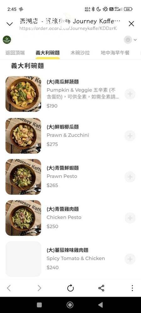 內湖咖啡廳『覺旅咖啡西湖店』台北不限時咖啡廳 15 內湖咖啡廳『覺旅咖啡西湖店』台北不限時咖啡廳