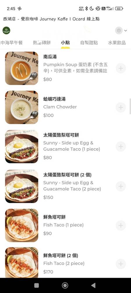 內湖咖啡廳『覺旅咖啡西湖店』台北不限時咖啡廳 16 內湖咖啡廳『覺旅咖啡西湖店』台北不限時咖啡廳