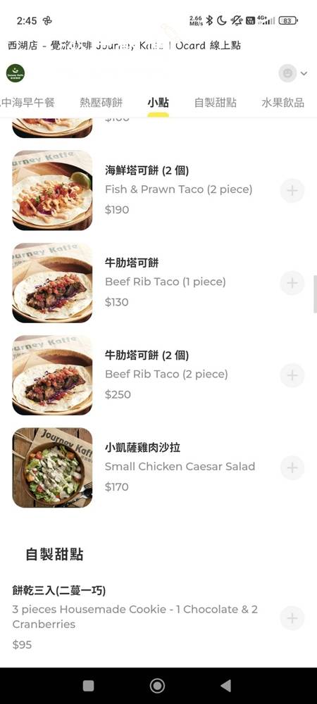 內湖咖啡廳『覺旅咖啡西湖店』台北不限時咖啡廳 17 內湖咖啡廳『覺旅咖啡西湖店』台北不限時咖啡廳