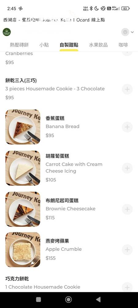 內湖咖啡廳『覺旅咖啡西湖店』台北不限時咖啡廳 18 內湖咖啡廳『覺旅咖啡西湖店』台北不限時咖啡廳