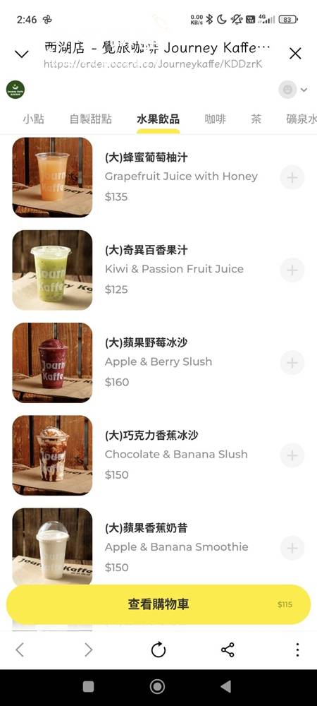 內湖咖啡廳『覺旅咖啡西湖店』台北不限時咖啡廳 19 內湖咖啡廳『覺旅咖啡西湖店』台北不限時咖啡廳