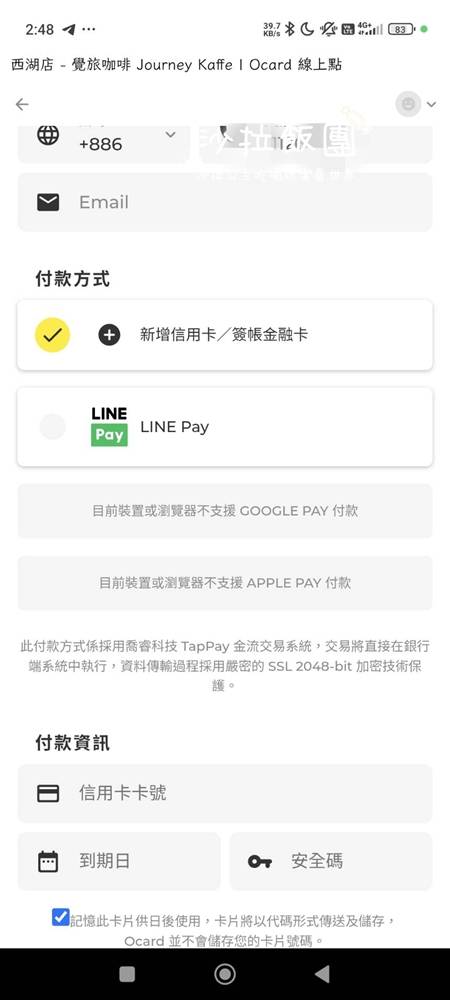 內湖咖啡廳『覺旅咖啡西湖店』台北不限時咖啡廳 21 內湖咖啡廳『覺旅咖啡西湖店』台北不限時咖啡廳