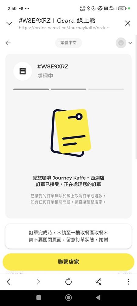 內湖咖啡廳『覺旅咖啡西湖店』台北不限時咖啡廳 22 內湖咖啡廳『覺旅咖啡西湖店』台北不限時咖啡廳