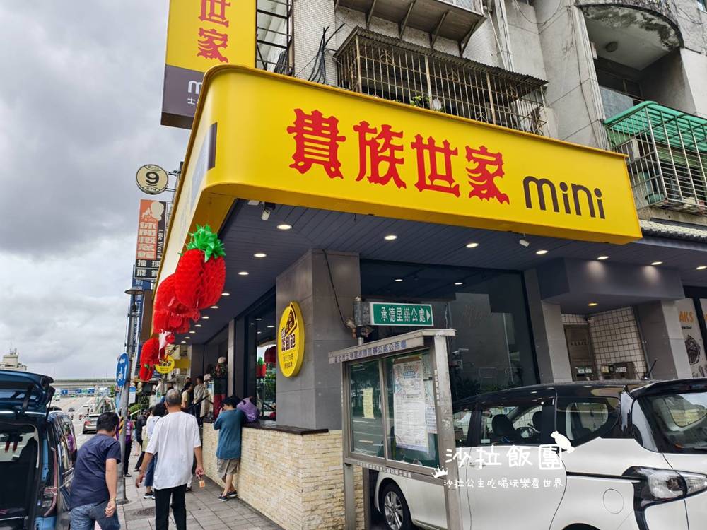 士林高CP值吃到飽『貴族世家mini 士林承德店』299元吃到飽