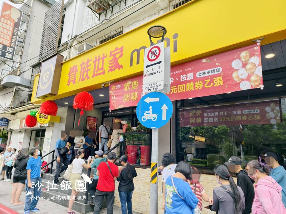 士林高CP值吃到飽『貴族世家mini 士林承德店』299元吃到飽