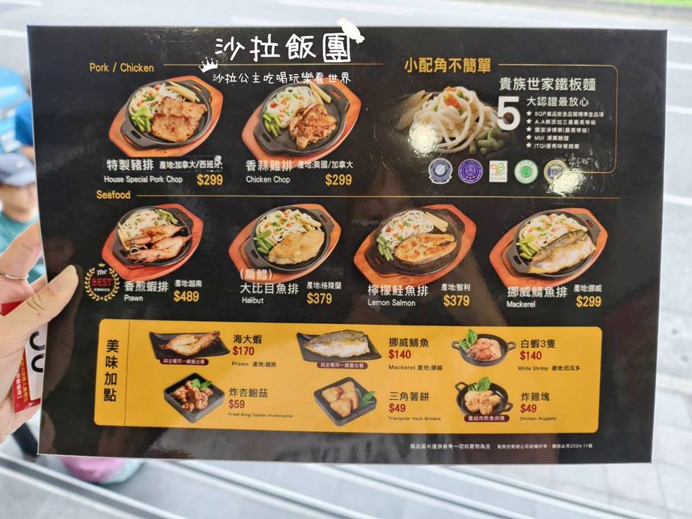 士林高CP值吃到飽『貴族世家mini 士林承德店』299元吃到飽